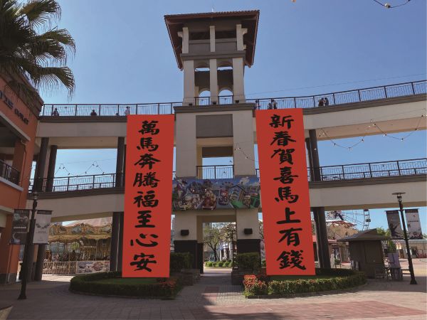 SKM Park Outlets 高雄草衙 打卡造景登場　五大新春亮點一路迎好運1